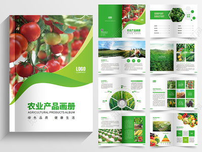 綠韻天成 綠色大氣農產品畫冊概覽